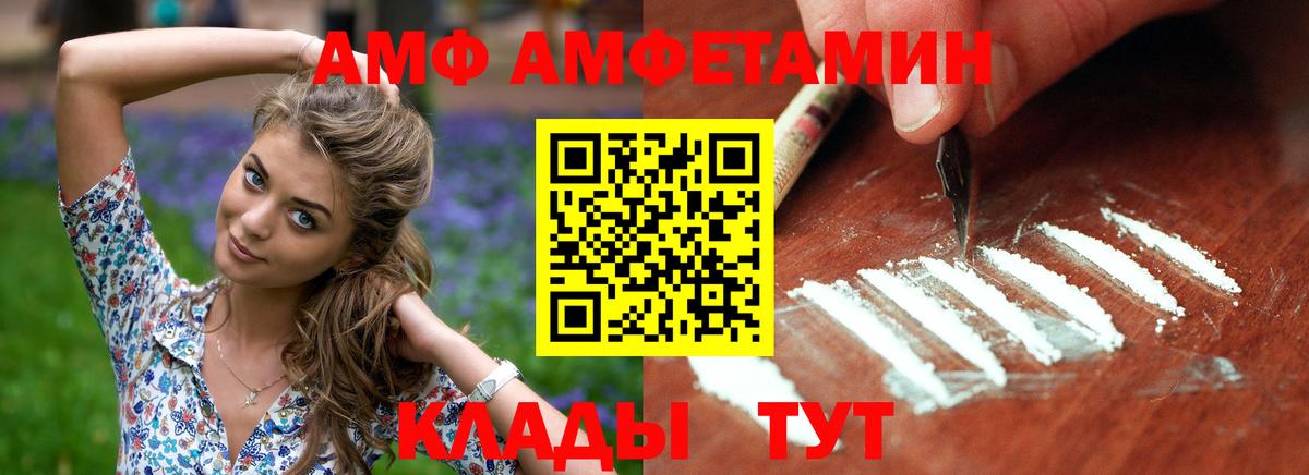 Амфетамин 98% Партизанск
