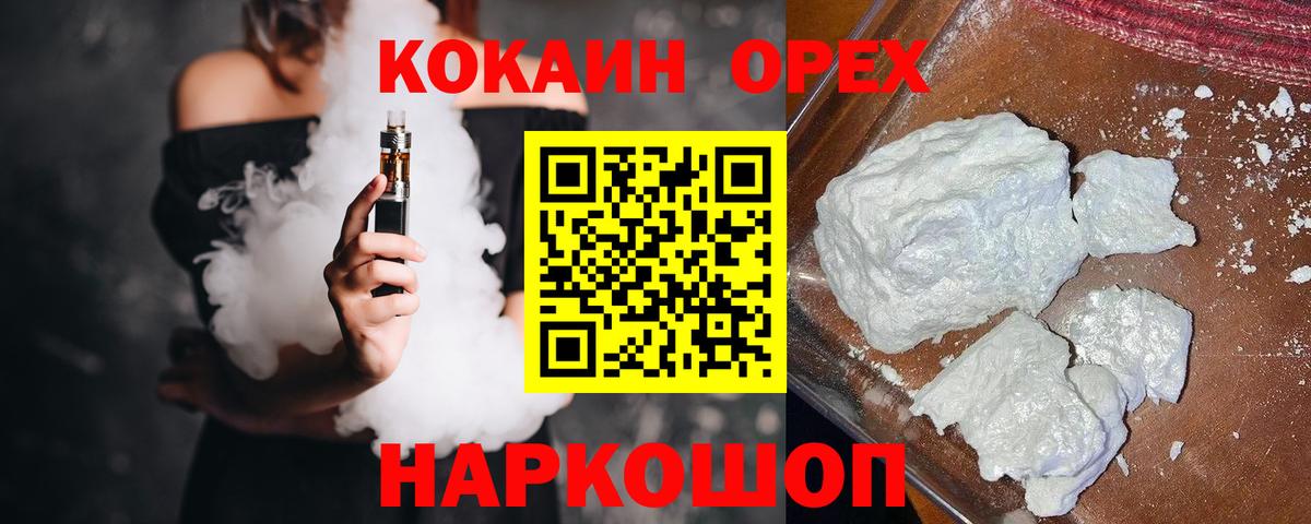 КОКАИН Боливия  Cocaine  Партизанск  Вход с VPN  COCAIN Колумбийский 