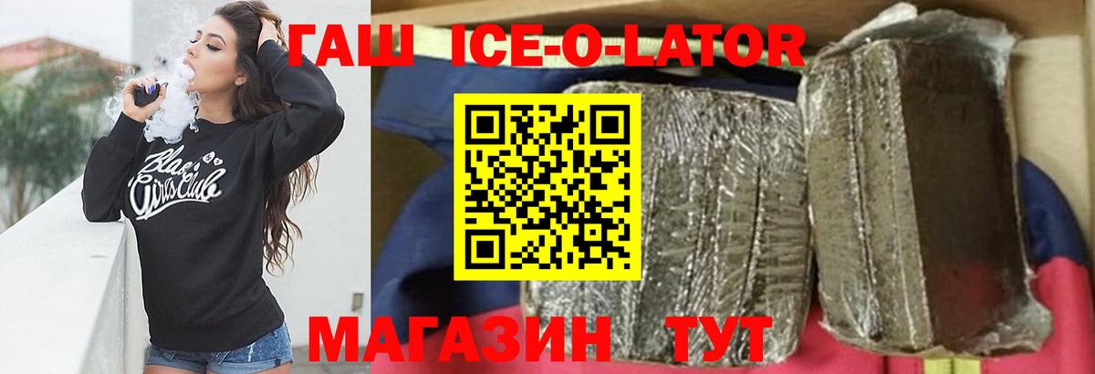 ГАШ 40% ТГК  Гашиш  Партизанск  Вход с VPN  Гашиш 40% ТГК 