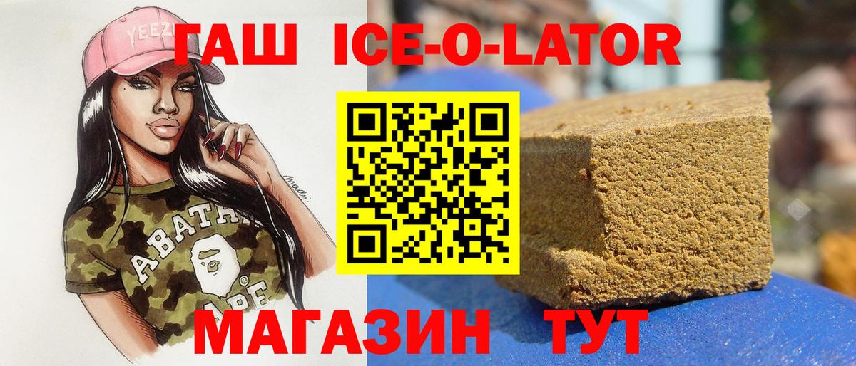ГАШ Изолятор Партизанск