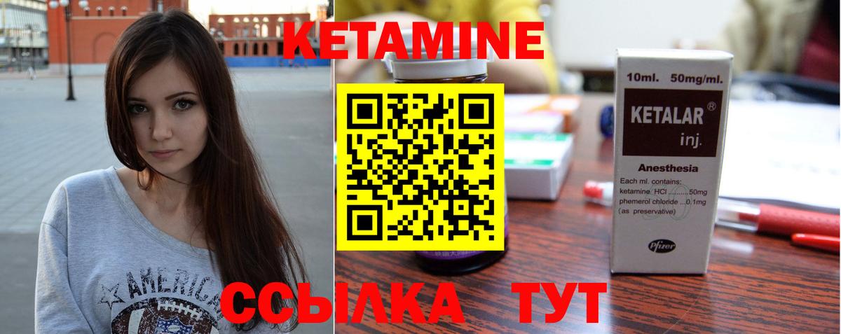Партизанск  КЕТАМИН ketamine  Вход с VPN  КЕТАМИН ketamine 