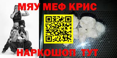мяу мяу мука Рыбинск