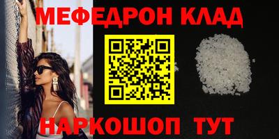 мяу мяу мука Рыбинск