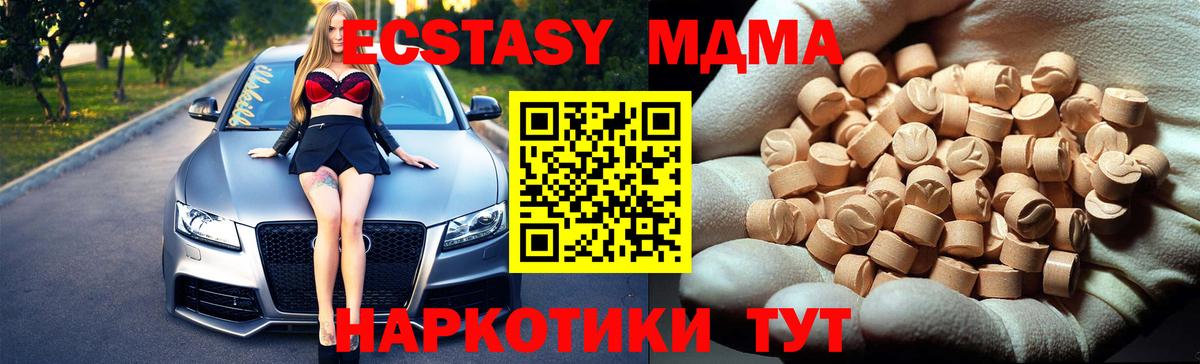 Партизанск  MDMA VHQ  Вход с VPN 