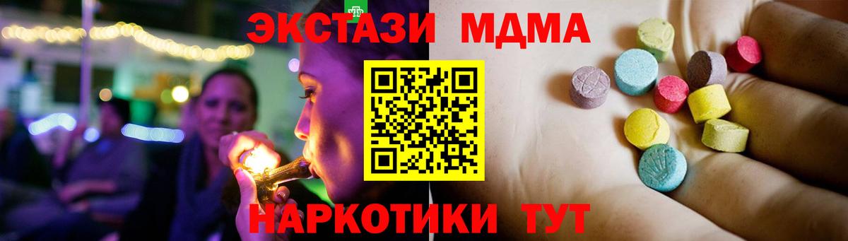 MDMA Molly Партизанск