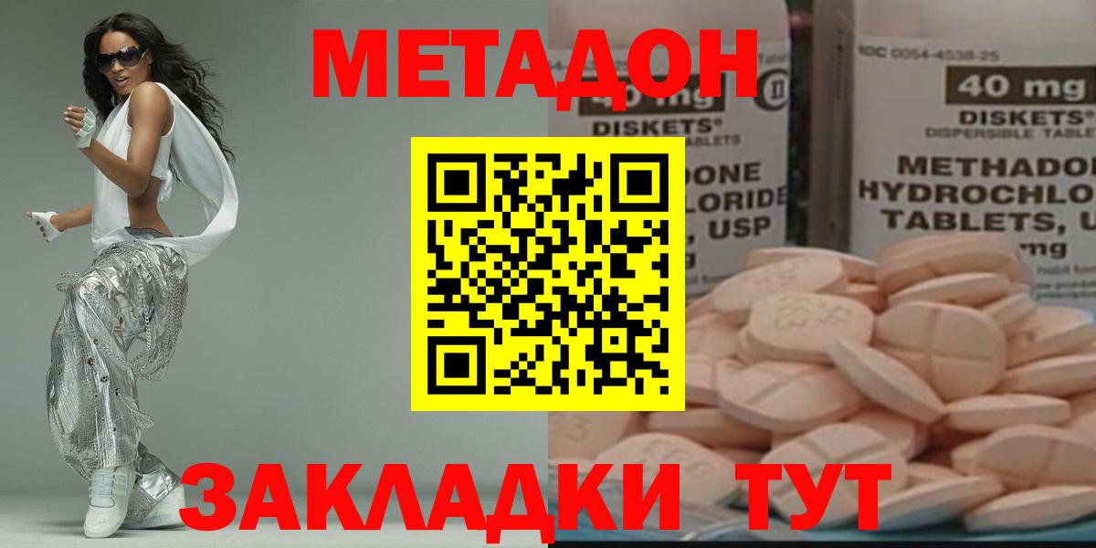Партизанск  Метадон кристалл  Вход с VPN 